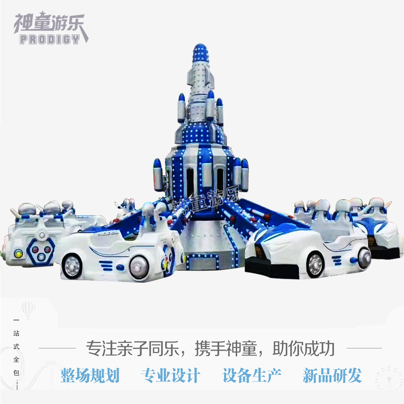 自控飛車(chē)